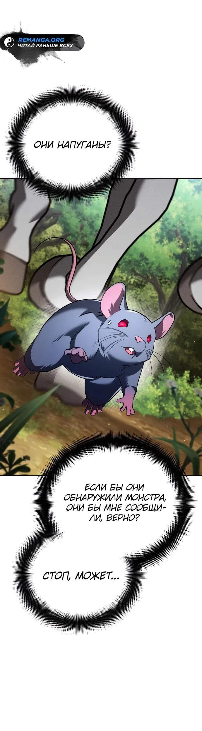 Страница 44 главы 12 манги Мои альтер эго получили огромное влияние / All My Alter Egos Are Tycoons