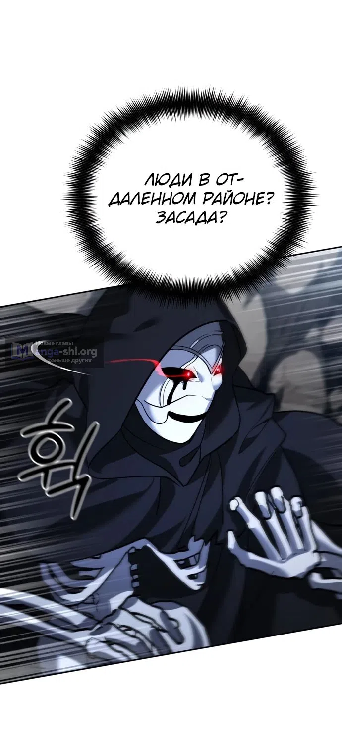 Страница 46 главы 12 манги Мои альтер эго получили огромное влияние / All My Alter Egos Are Tycoons