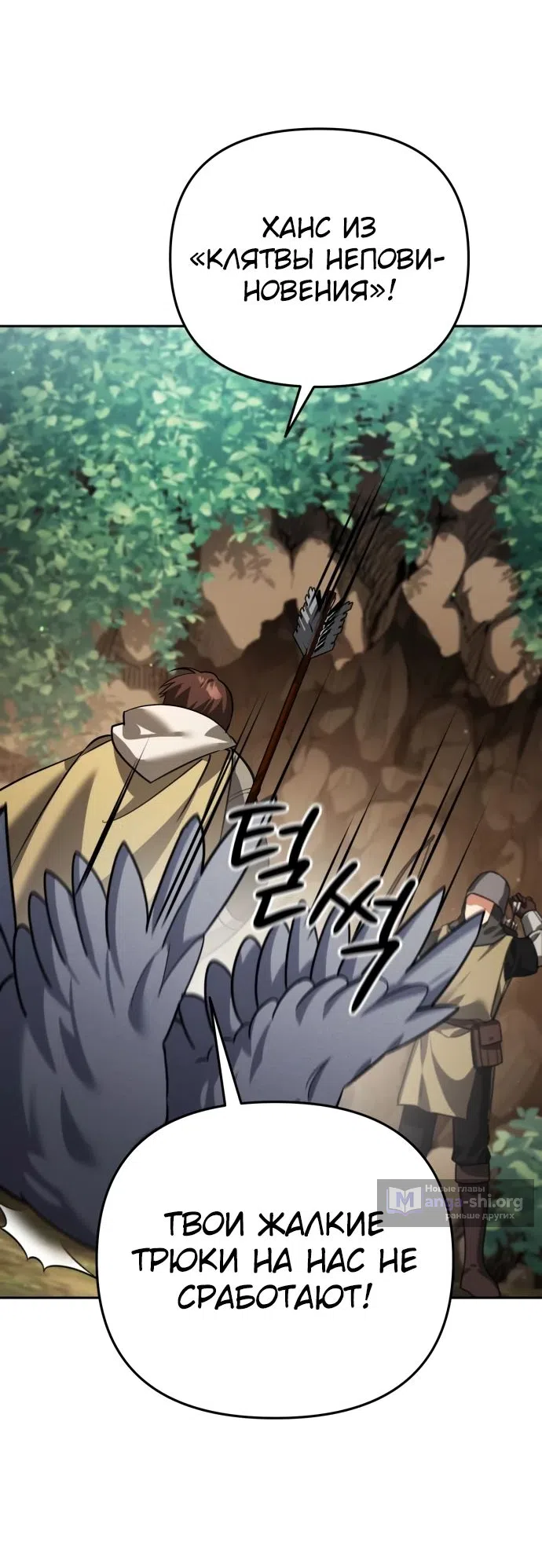 Страница 49 главы 12 манги Мои альтер эго получили огромное влияние / All My Alter Egos Are Tycoons