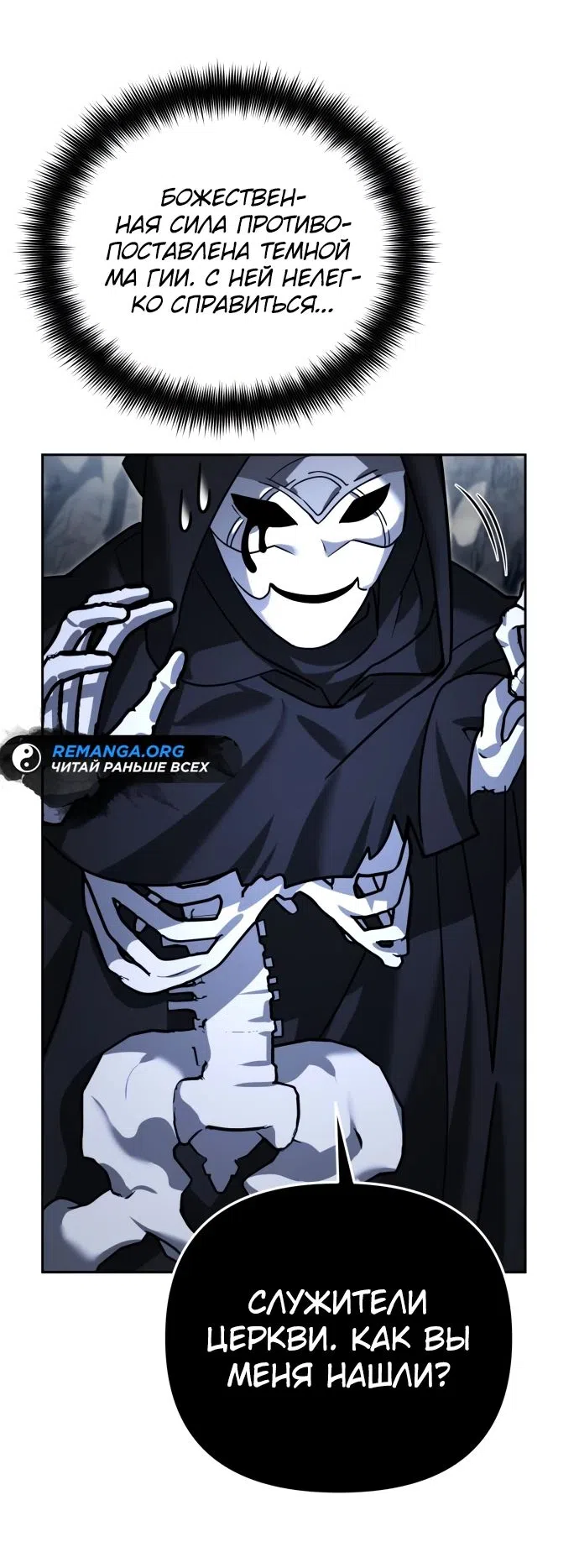 Страница 53 главы 12 манги Мои альтер эго получили огромное влияние / All My Alter Egos Are Tycoons