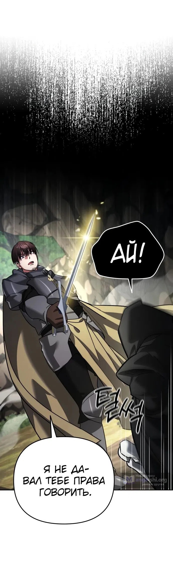 Страница 55 главы 12 манги Мои альтер эго получили огромное влияние / All My Alter Egos Are Tycoons