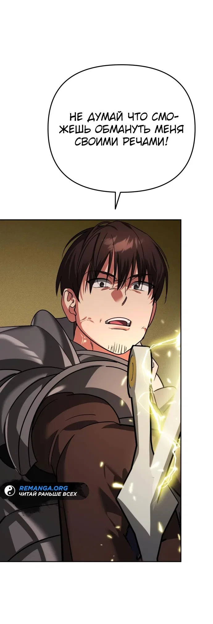 Страница 56 главы 12 манги Мои альтер эго получили огромное влияние / All My Alter Egos Are Tycoons