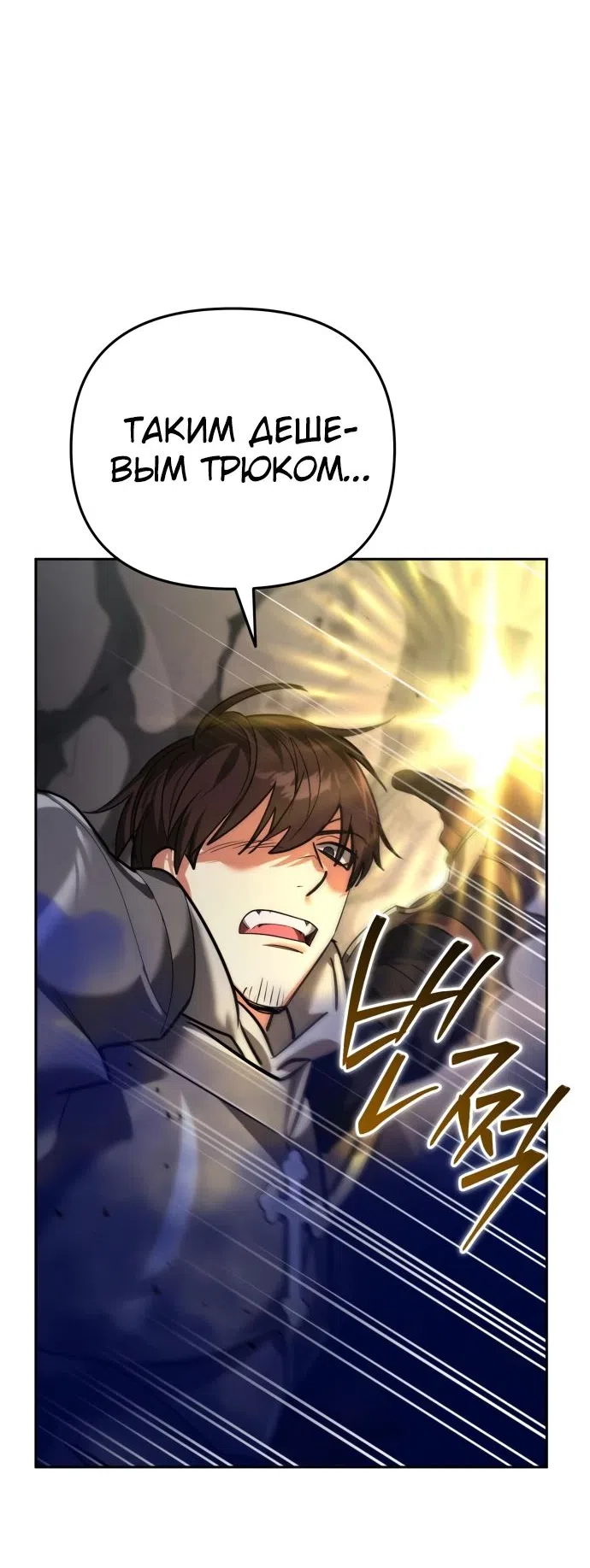Страница 59 главы 12 манги Мои альтер эго получили огромное влияние / All My Alter Egos Are Tycoons