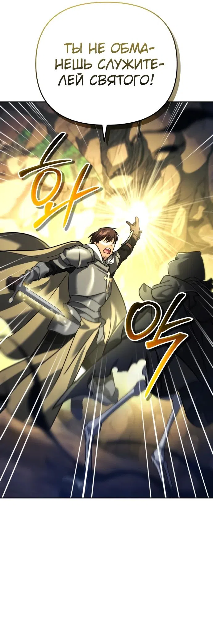 Страница 61 главы 12 манги Мои альтер эго получили огромное влияние / All My Alter Egos Are Tycoons