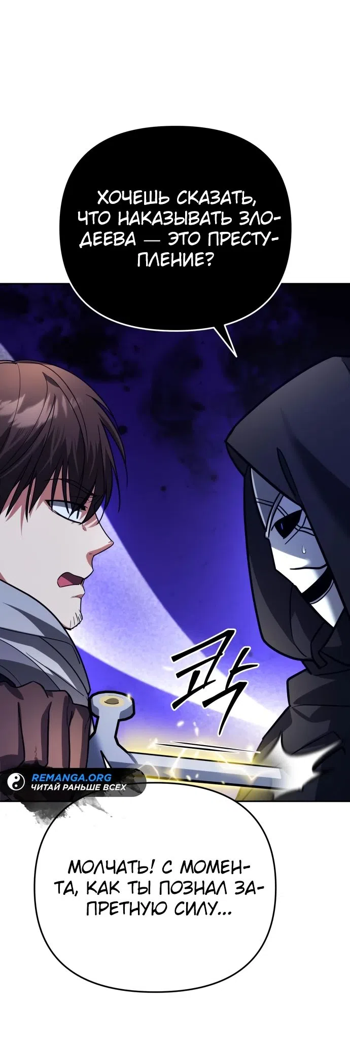 Страница 63 главы 12 манги Мои альтер эго получили огромное влияние / All My Alter Egos Are Tycoons