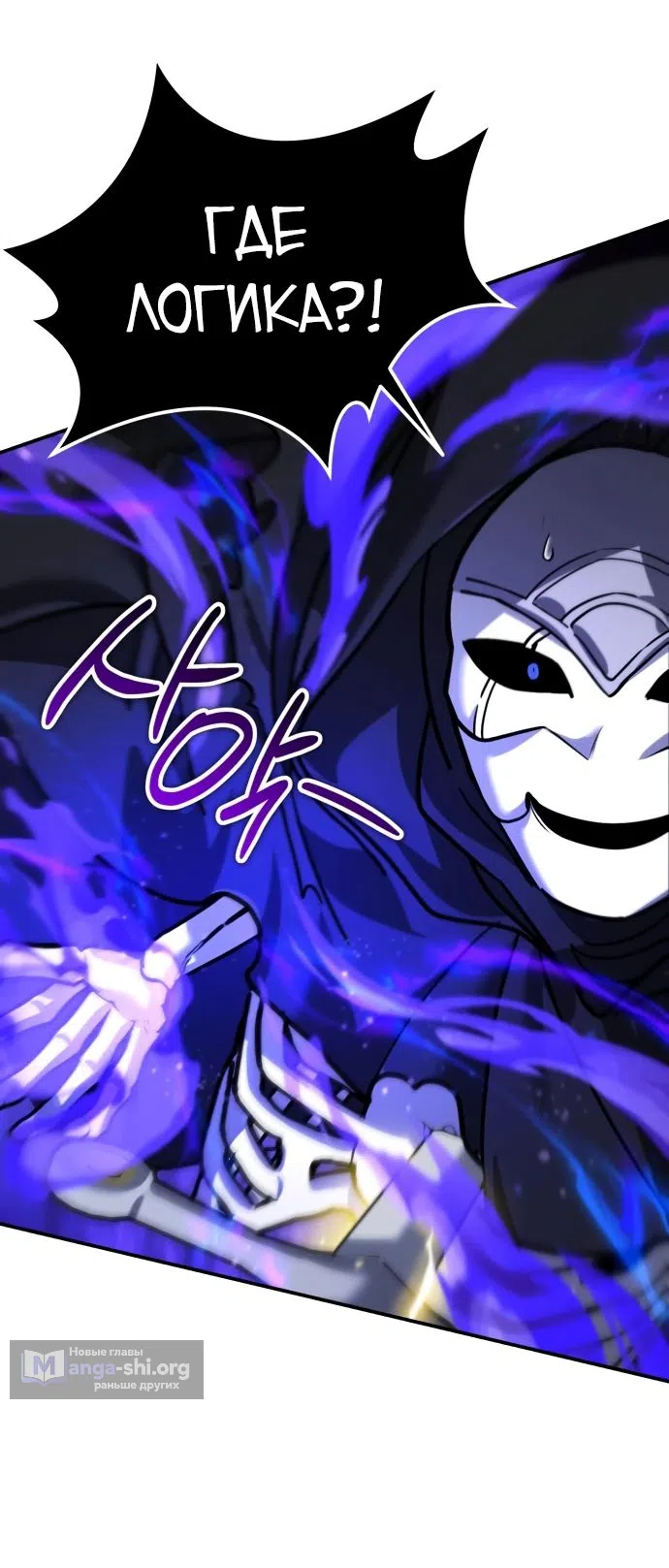 Страница 65 главы 12 манги Мои альтер эго получили огромное влияние / All My Alter Egos Are Tycoons