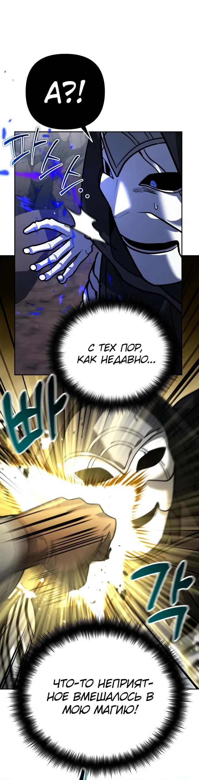 Страница 66 главы 12 манги Мои альтер эго получили огромное влияние / All My Alter Egos Are Tycoons