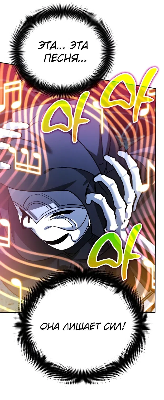 Страница 70 главы 12 манги Мои альтер эго получили огромное влияние / All My Alter Egos Are Tycoons