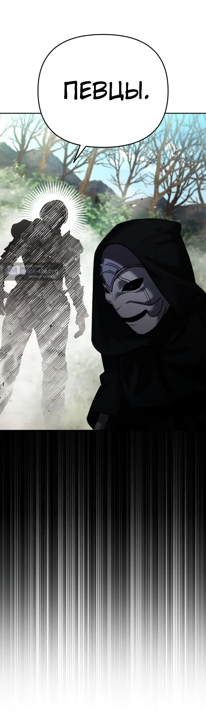 Страница 72 главы 12 манги Мои альтер эго получили огромное влияние / All My Alter Egos Are Tycoons