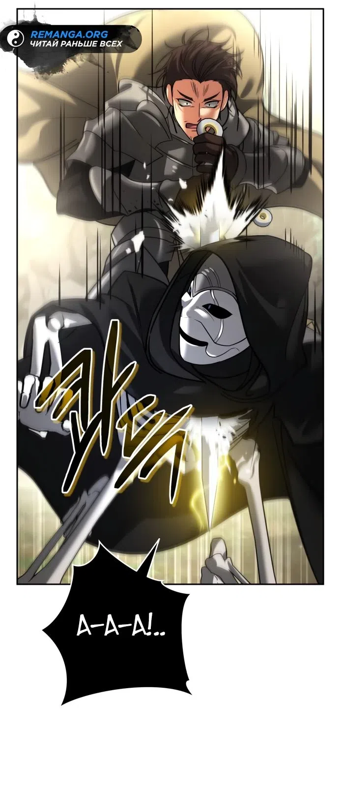 Страница 73 главы 12 манги Мои альтер эго получили огромное влияние / All My Alter Egos Are Tycoons