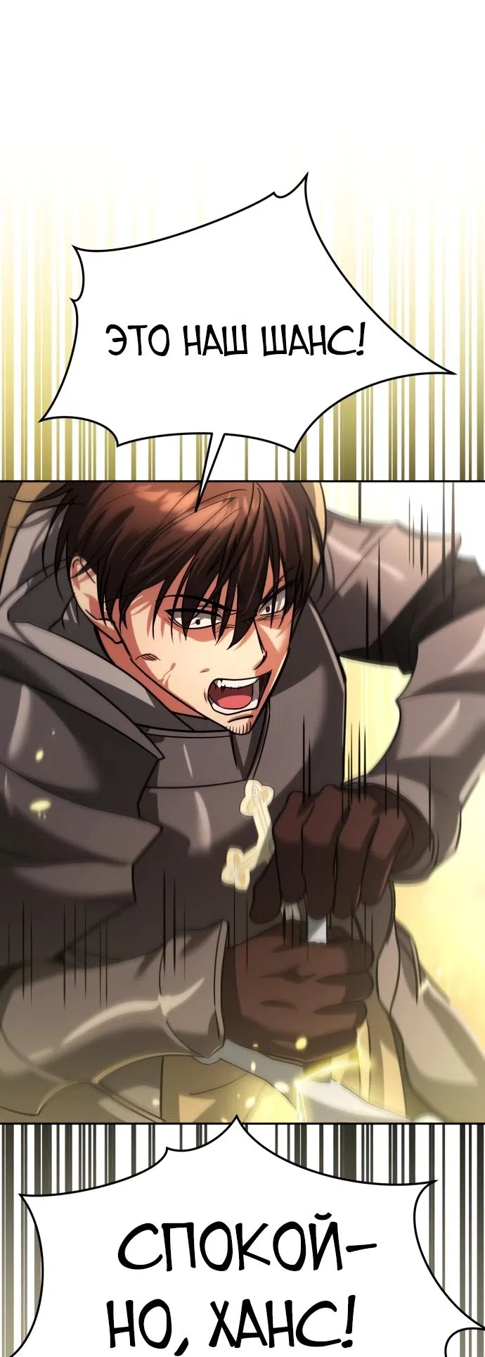 Страница 74 главы 12 манги Мои альтер эго получили огромное влияние / All My Alter Egos Are Tycoons