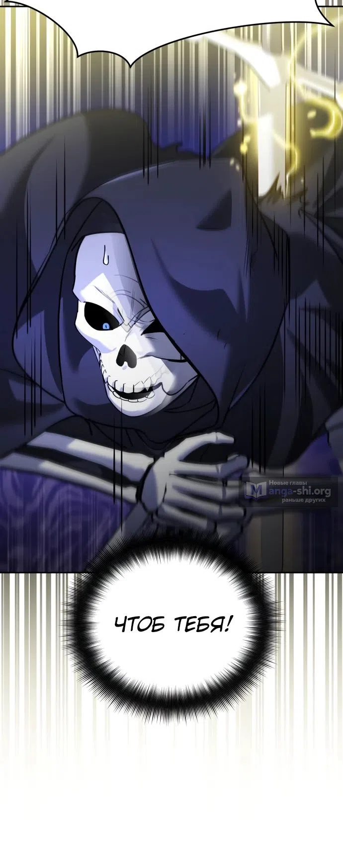 Страница 75 главы 12 манги Мои альтер эго получили огромное влияние / All My Alter Egos Are Tycoons