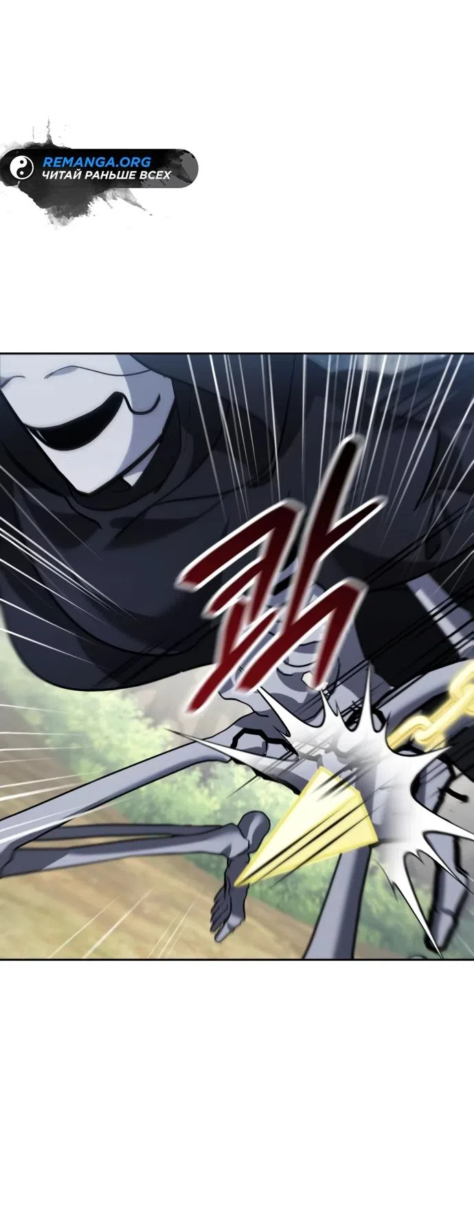 Страница 77 главы 12 манги Мои альтер эго получили огромное влияние / All My Alter Egos Are Tycoons