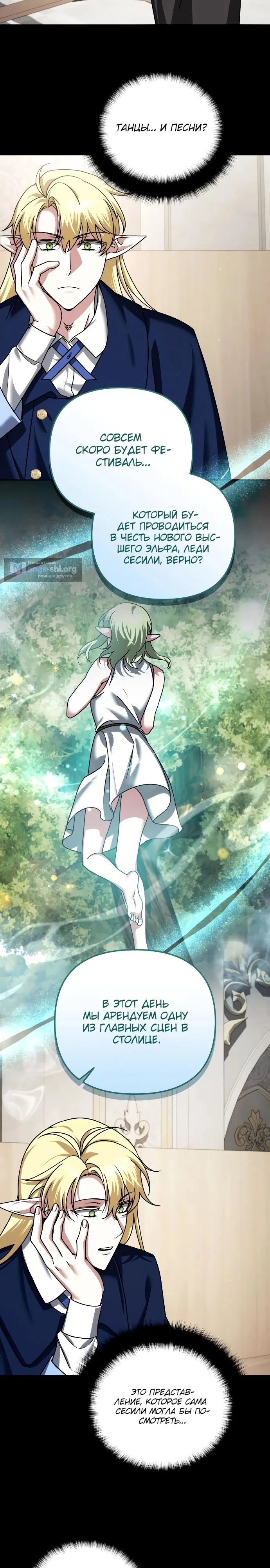 Страница 8 главы 42 манги Мои альтер эго получили огромное влияние / All My Alter Egos Are Tycoons