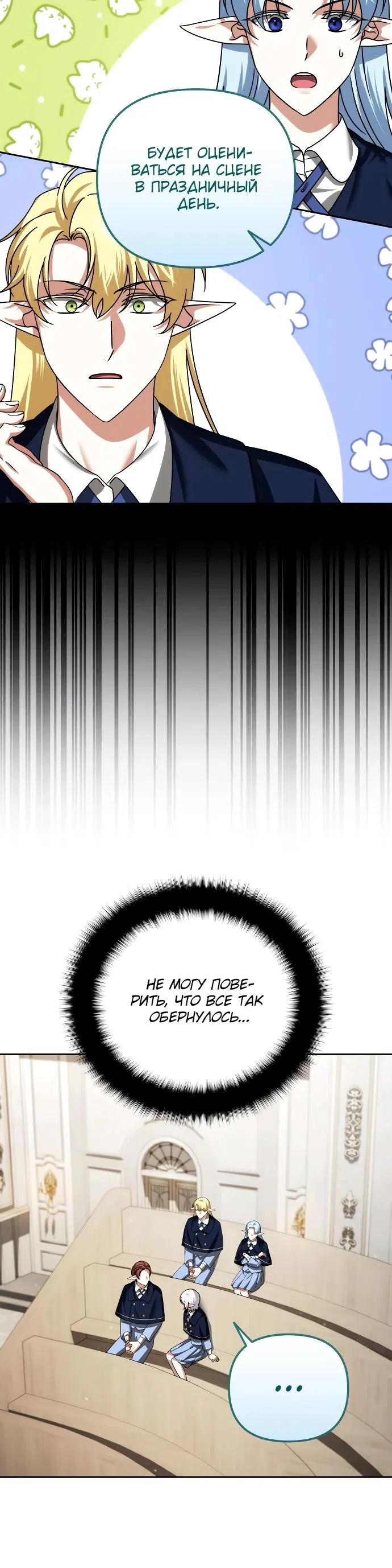 Страница 10 главы 42 манги Мои альтер эго получили огромное влияние / All My Alter Egos Are Tycoons