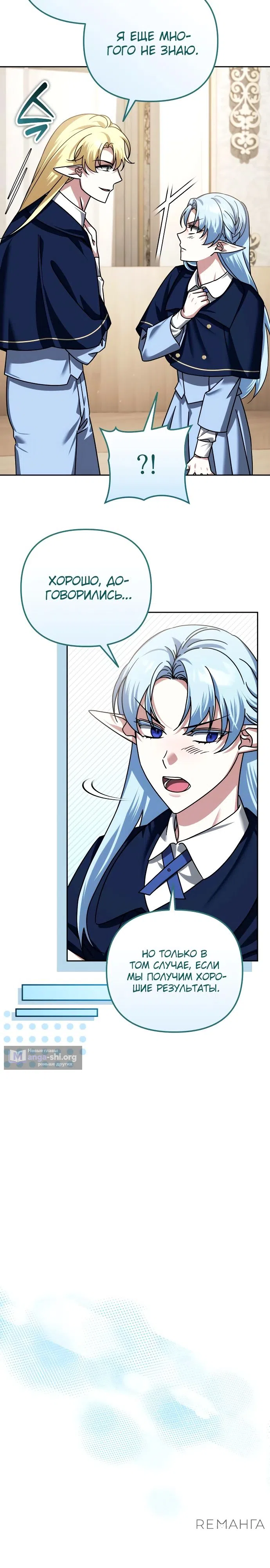 Страница 17 главы 42 манги Мои альтер эго получили огромное влияние / All My Alter Egos Are Tycoons