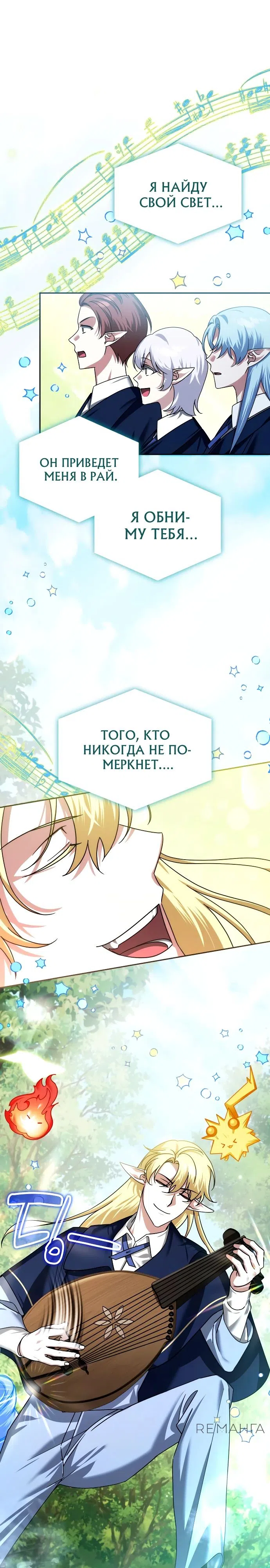 Страница 18 главы 42 манги Мои альтер эго получили огромное влияние / All My Alter Egos Are Tycoons