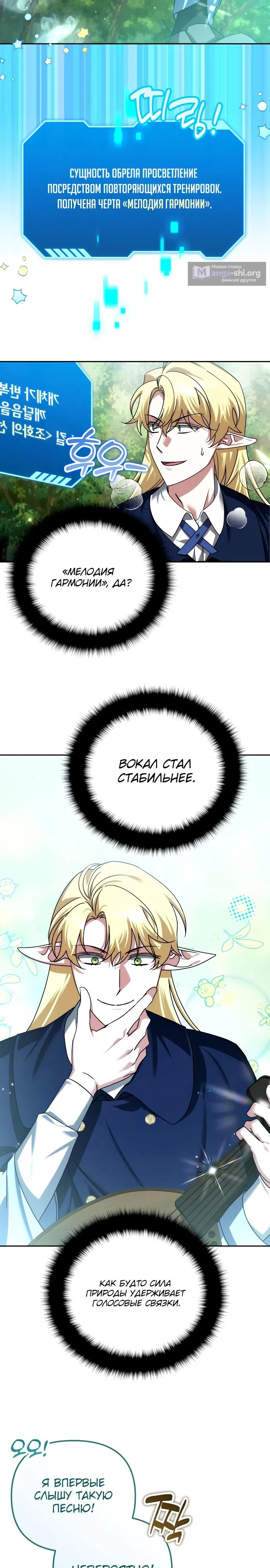 Страница 19 главы 42 манги Мои альтер эго получили огромное влияние / All My Alter Egos Are Tycoons