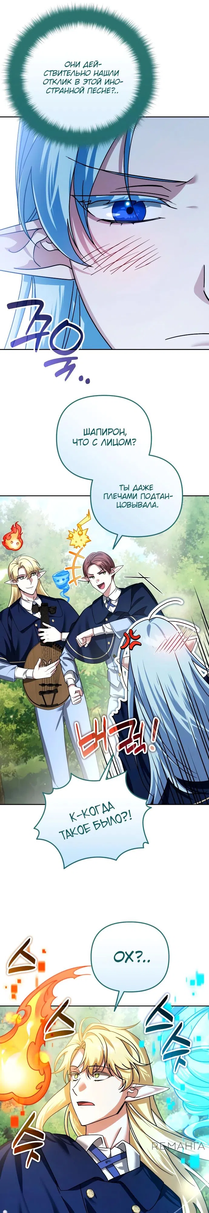 Страница 21 главы 42 манги Мои альтер эго получили огромное влияние / All My Alter Egos Are Tycoons