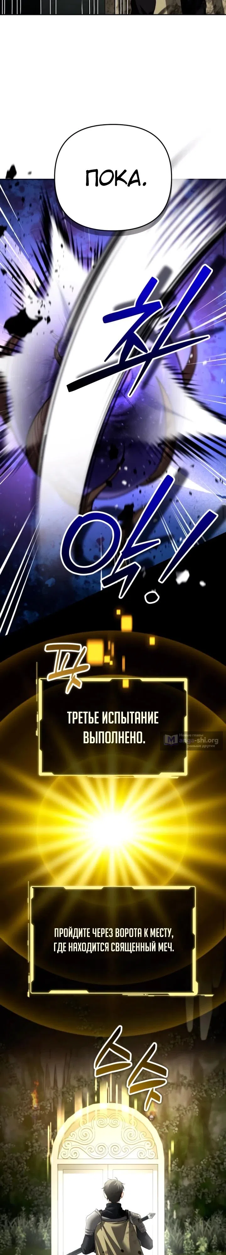 Страница 15 главы 46 манги Мои альтер эго получили огромное влияние / All My Alter Egos Are Tycoons