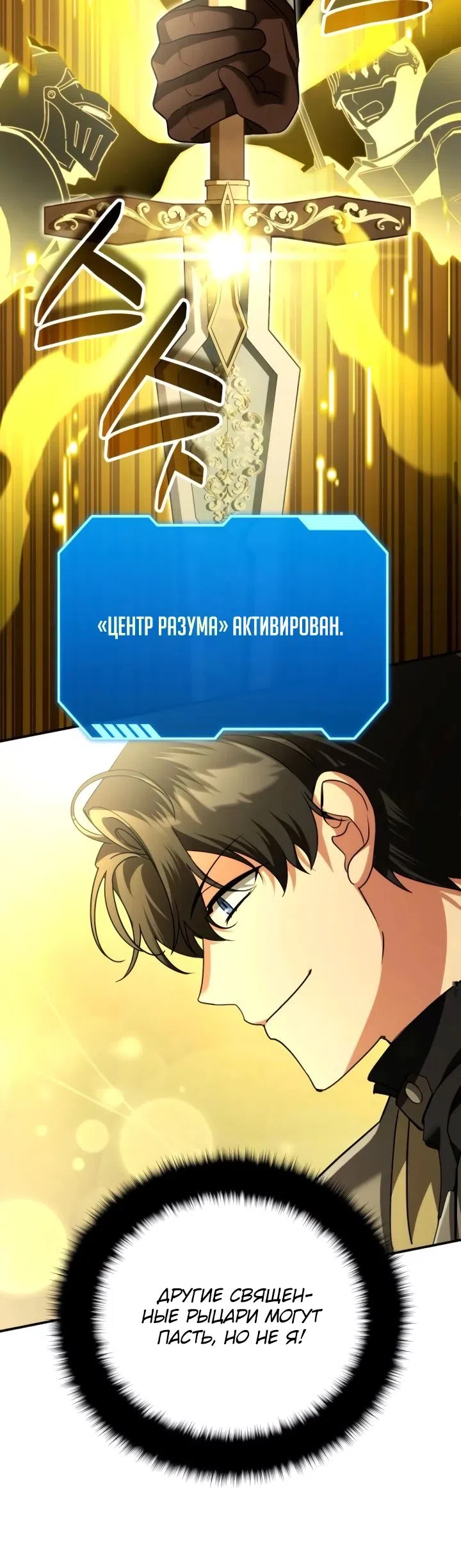 Страница 22 главы 46 манги Мои альтер эго получили огромное влияние / All My Alter Egos Are Tycoons