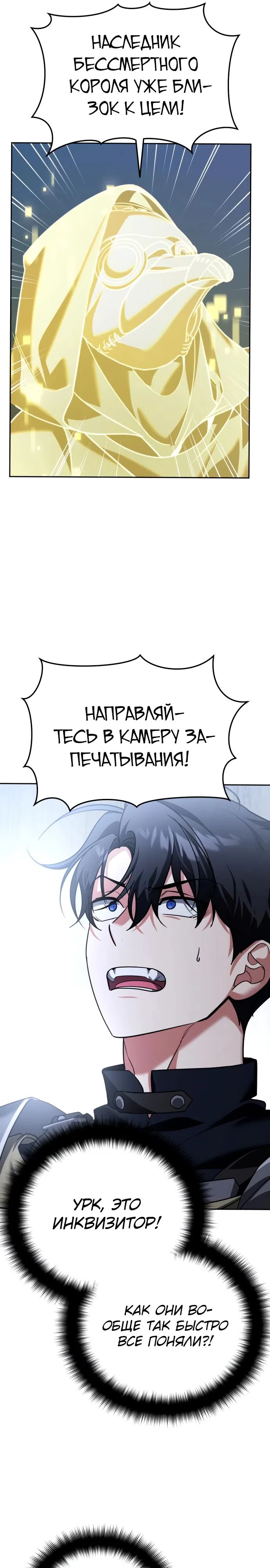 Страница 6 главы 29 манги Мои альтер эго получили огромное влияние / All My Alter Egos Are Tycoons