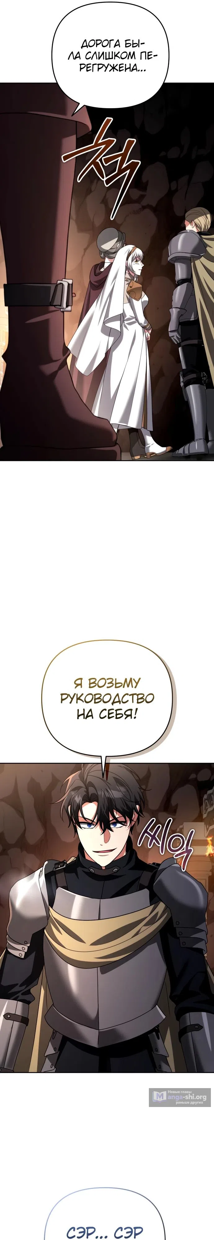 Страница 11 главы 29 манги Мои альтер эго получили огромное влияние / All My Alter Egos Are Tycoons