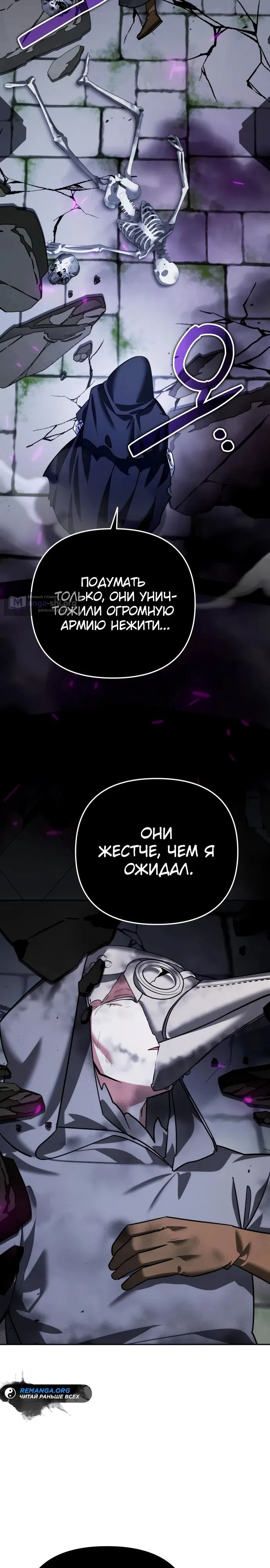 Страница 13 главы 29 манги Мои альтер эго получили огромное влияние / All My Alter Egos Are Tycoons