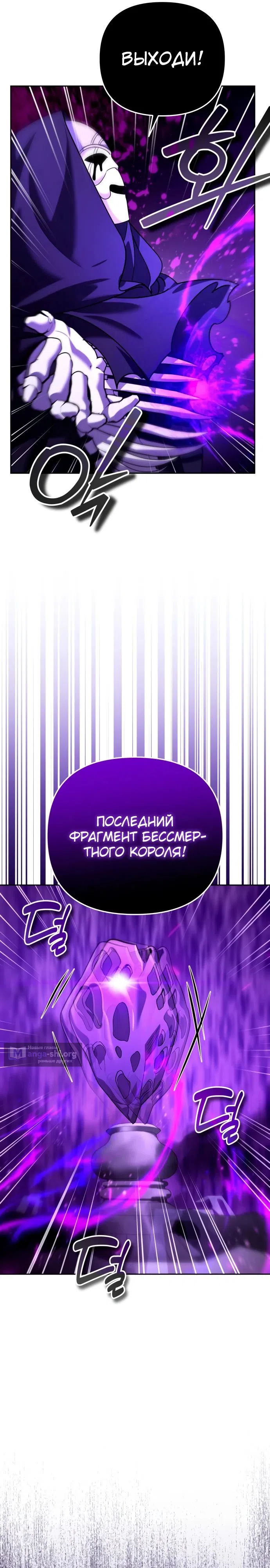 Страница 16 главы 29 манги Мои альтер эго получили огромное влияние / All My Alter Egos Are Tycoons