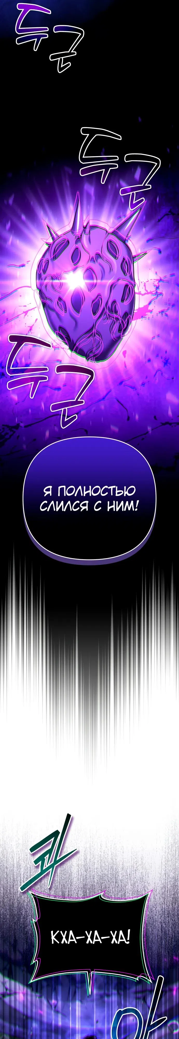 Страница 37 главы 29 манги Мои альтер эго получили огромное влияние / All My Alter Egos Are Tycoons