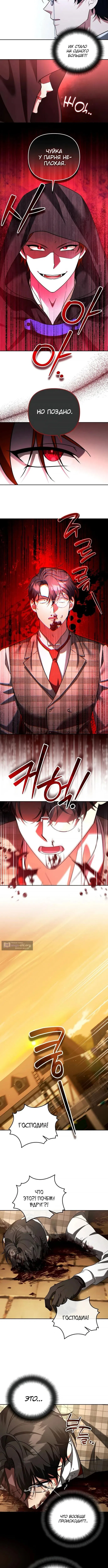 Страница 7 главы 63 манги Мои альтер эго получили огромное влияние / All My Alter Egos Are Tycoons