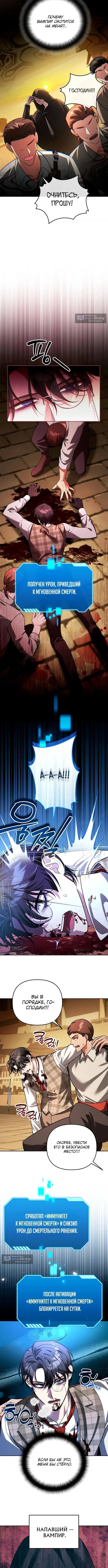 Страница 8 главы 63 манги Мои альтер эго получили огромное влияние / All My Alter Egos Are Tycoons