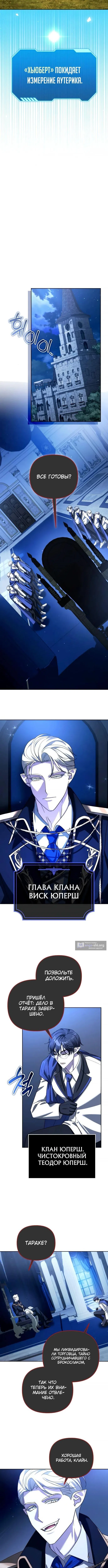 Страница 10 главы 63 манги Мои альтер эго получили огромное влияние / All My Alter Egos Are Tycoons