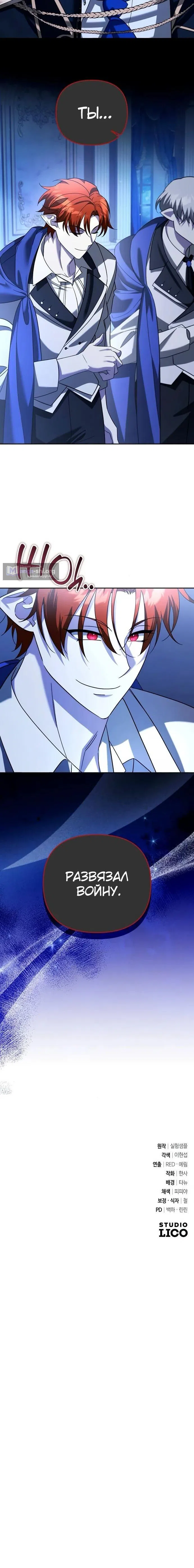 Страница 11 главы 63 манги Мои альтер эго получили огромное влияние / All My Alter Egos Are Tycoons