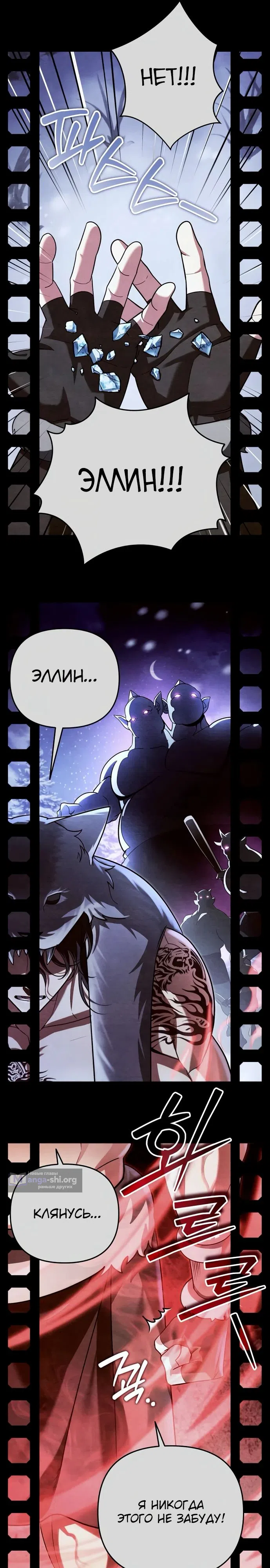 Страница 11 главы 62 манги Мои альтер эго получили огромное влияние / All My Alter Egos Are Tycoons