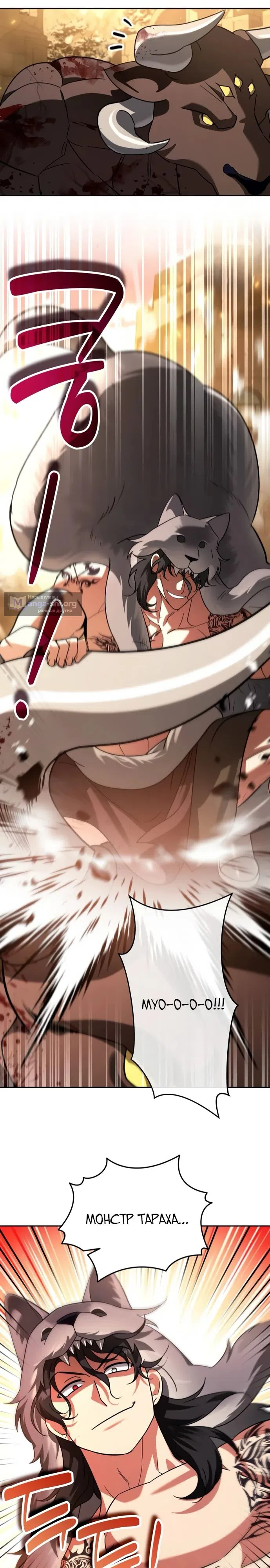 Страница 21 главы 62 манги Мои альтер эго получили огромное влияние / All My Alter Egos Are Tycoons