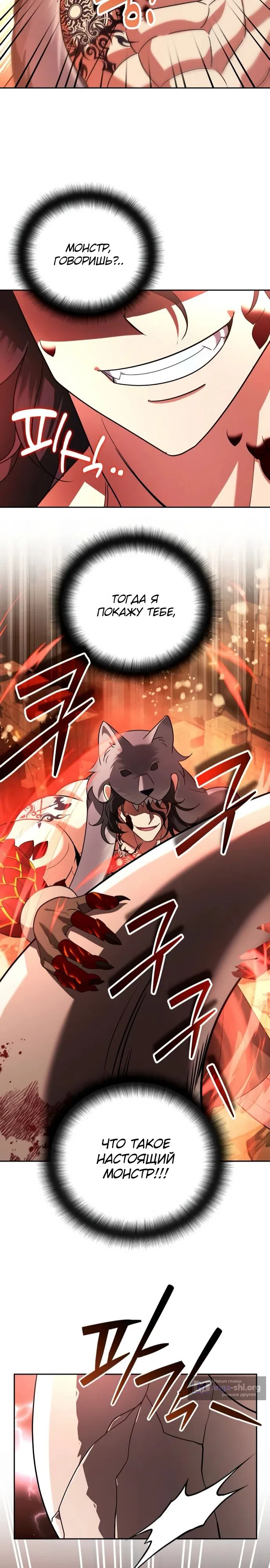 Страница 22 главы 62 манги Мои альтер эго получили огромное влияние / All My Alter Egos Are Tycoons