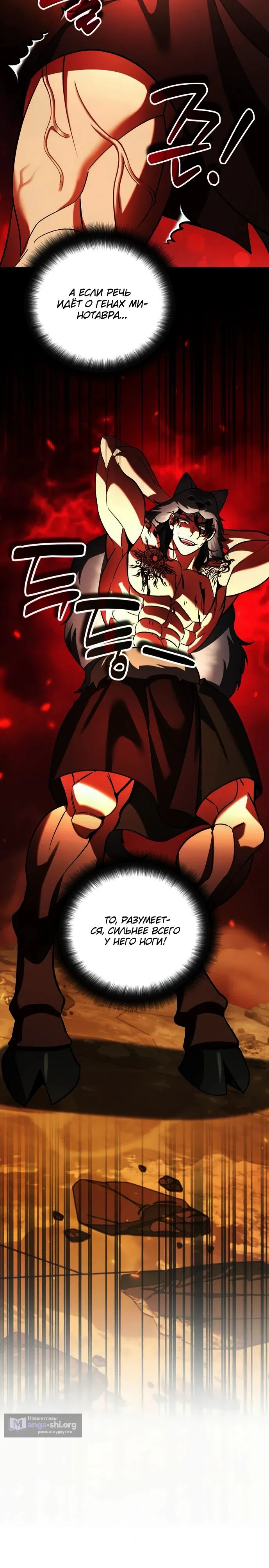 Страница 30 главы 62 манги Мои альтер эго получили огромное влияние / All My Alter Egos Are Tycoons