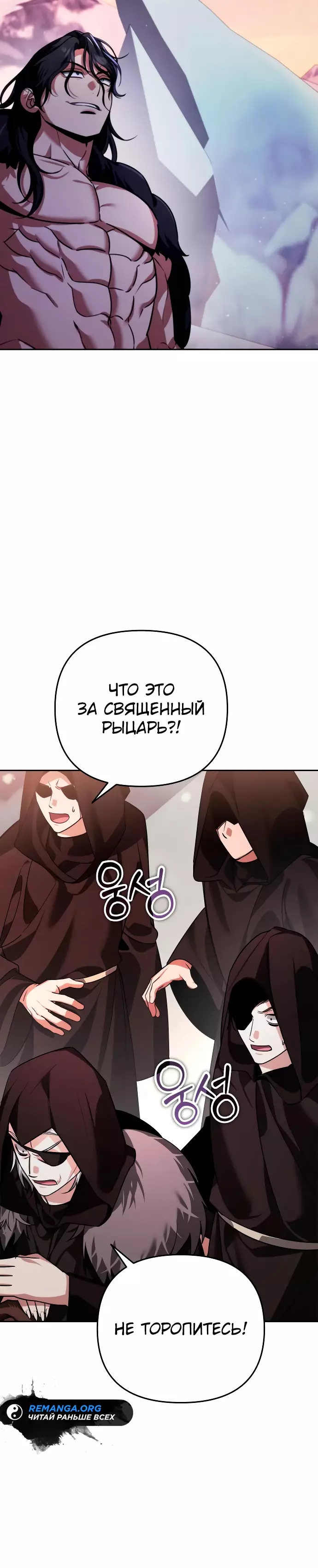 Страница 15 главы 27 манги Мои альтер эго получили огромное влияние / All My Alter Egos Are Tycoons