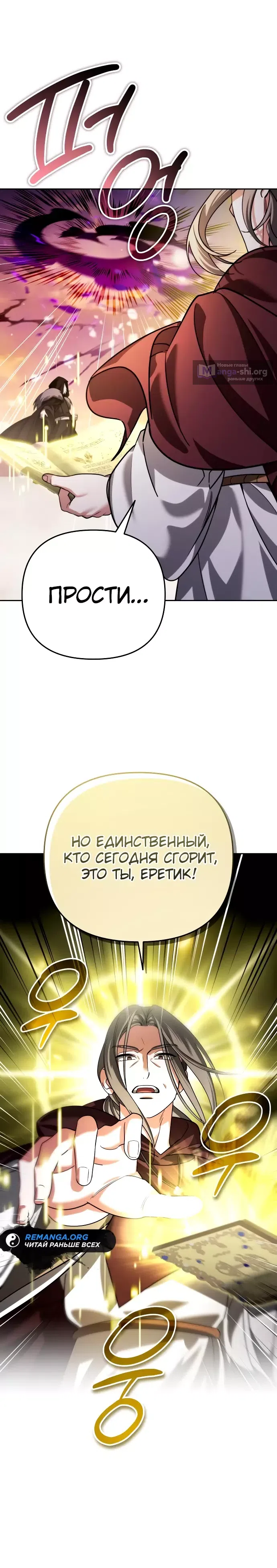 Страница 20 главы 27 манги Мои альтер эго получили огромное влияние / All My Alter Egos Are Tycoons