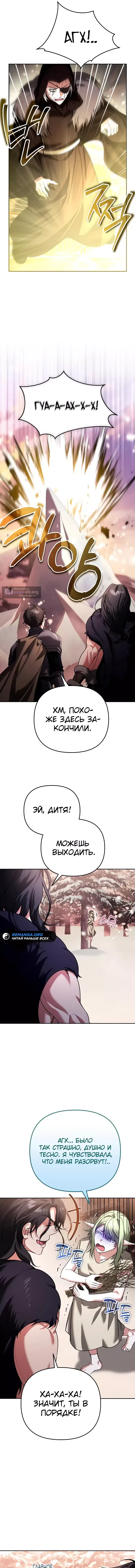 Страница 21 главы 27 манги Мои альтер эго получили огромное влияние / All My Alter Egos Are Tycoons