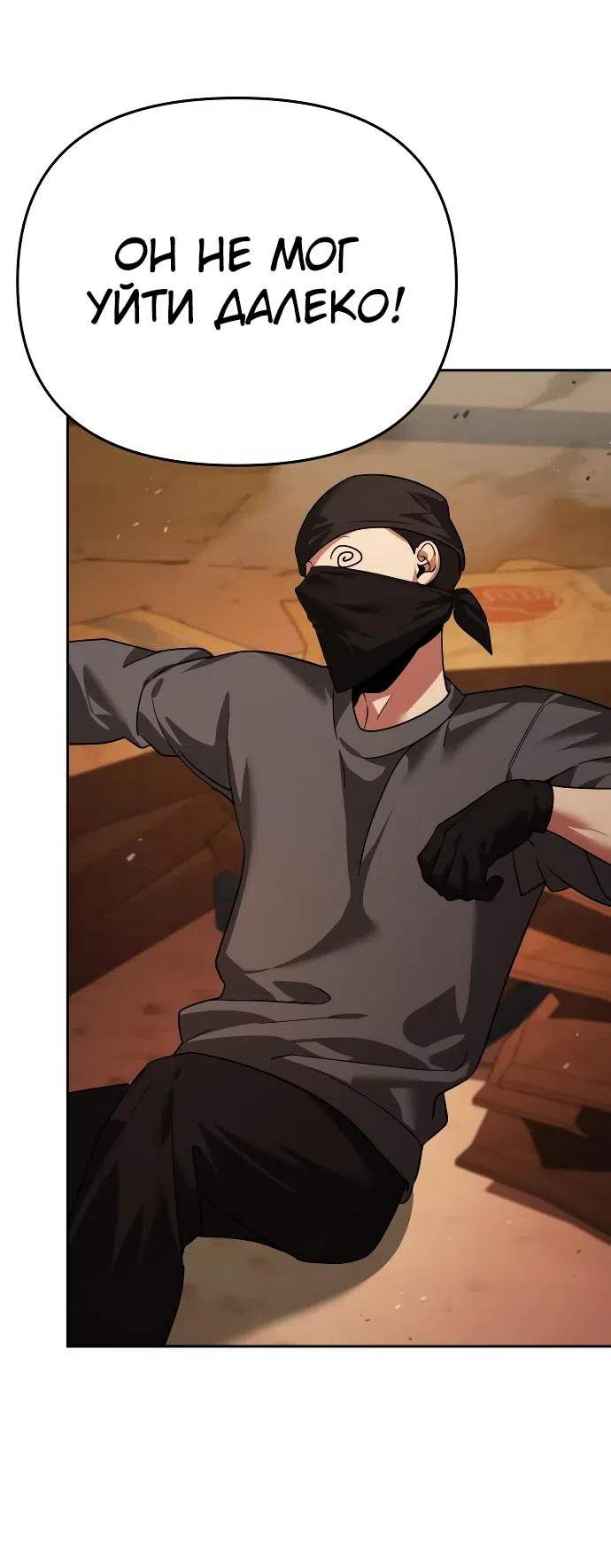 Страница 5 главы 6 манги Мои альтер эго получили огромное влияние / All My Alter Egos Are Tycoons