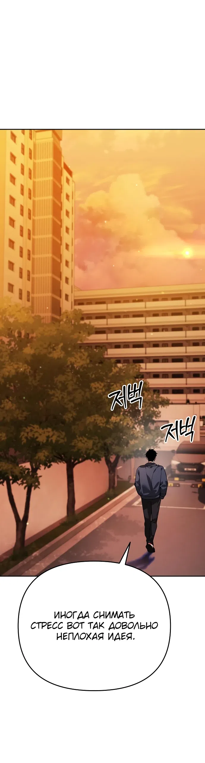 Страница 10 главы 6 манги Мои альтер эго получили огромное влияние / All My Alter Egos Are Tycoons