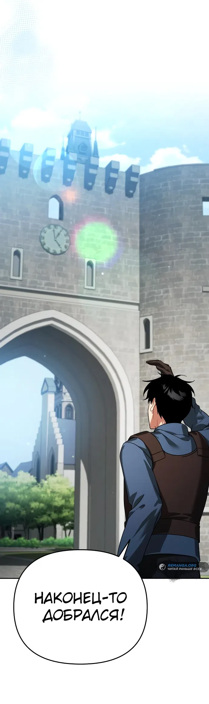 Страница 13 главы 6 манги Мои альтер эго получили огромное влияние / All My Alter Egos Are Tycoons