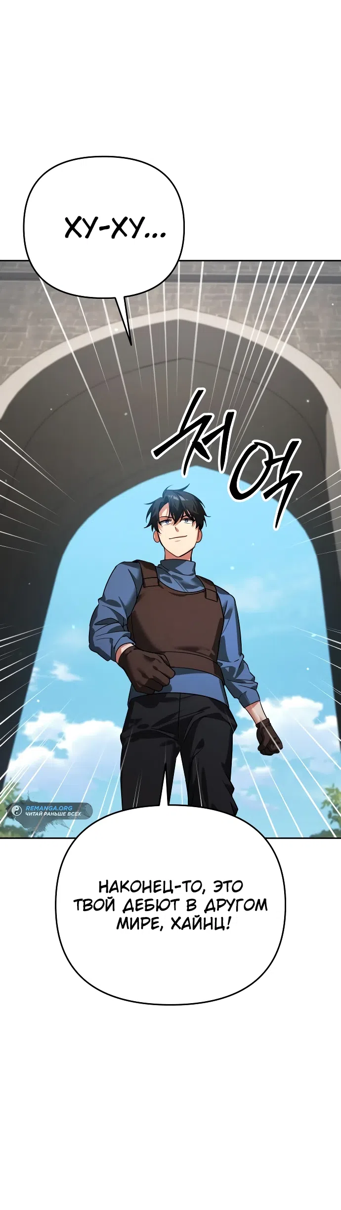 Страница 15 главы 6 манги Мои альтер эго получили огромное влияние / All My Alter Egos Are Tycoons