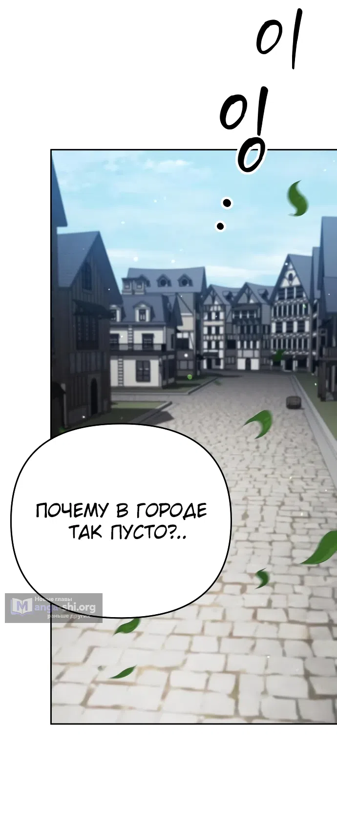 Страница 17 главы 6 манги Мои альтер эго получили огромное влияние / All My Alter Egos Are Tycoons