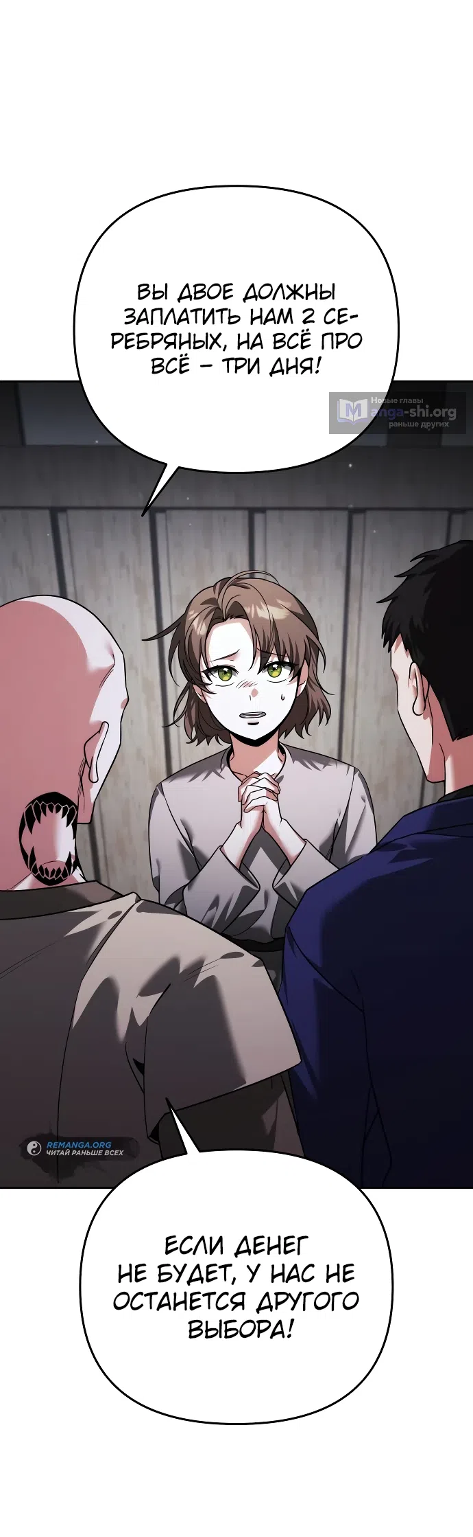 Страница 20 главы 6 манги Мои альтер эго получили огромное влияние / All My Alter Egos Are Tycoons