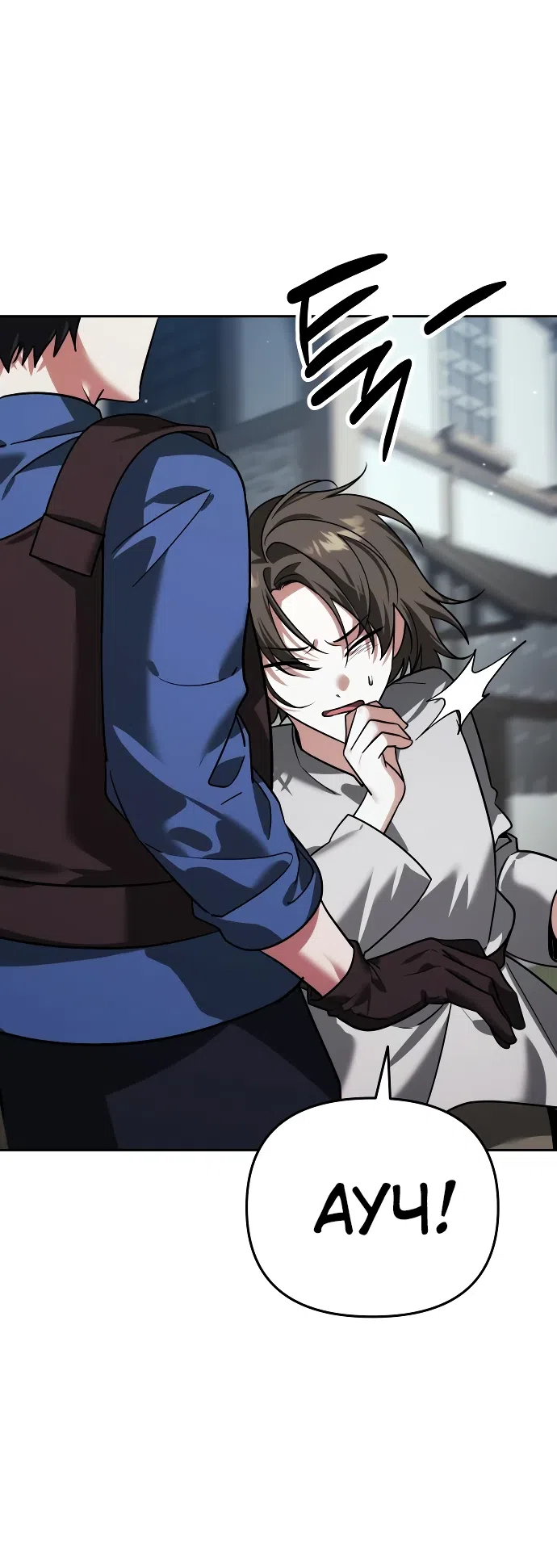 Страница 22 главы 6 манги Мои альтер эго получили огромное влияние / All My Alter Egos Are Tycoons