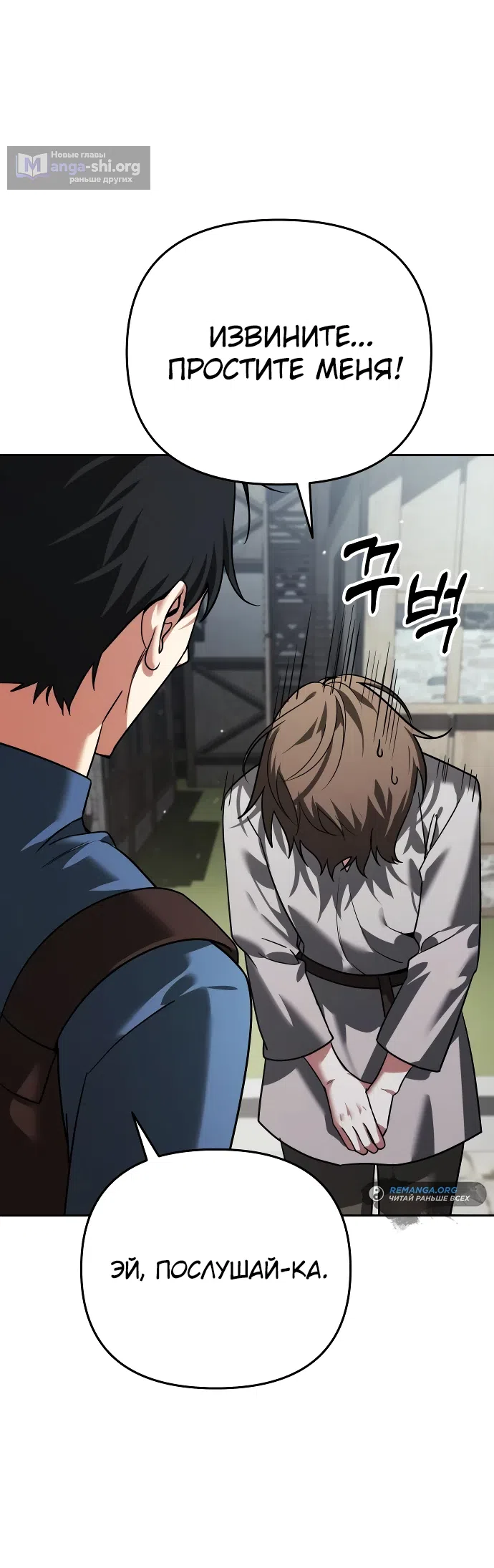 Страница 23 главы 6 манги Мои альтер эго получили огромное влияние / All My Alter Egos Are Tycoons
