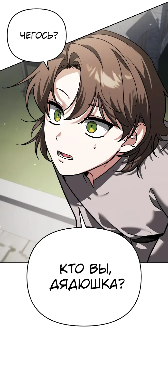 Страница 25 главы 6 манги Мои альтер эго получили огромное влияние / All My Alter Egos Are Tycoons